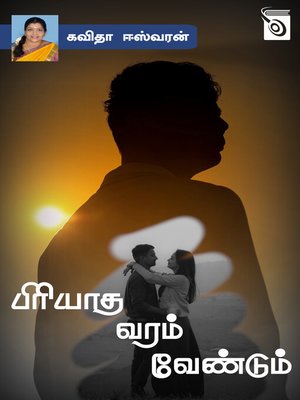 Piriyatha Varam Vendum - ebook